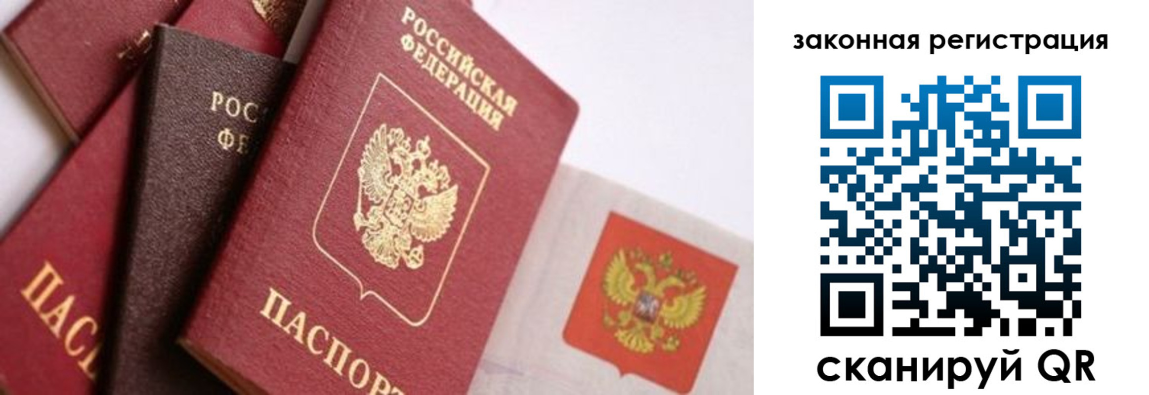 прописка штамп в Калужской области