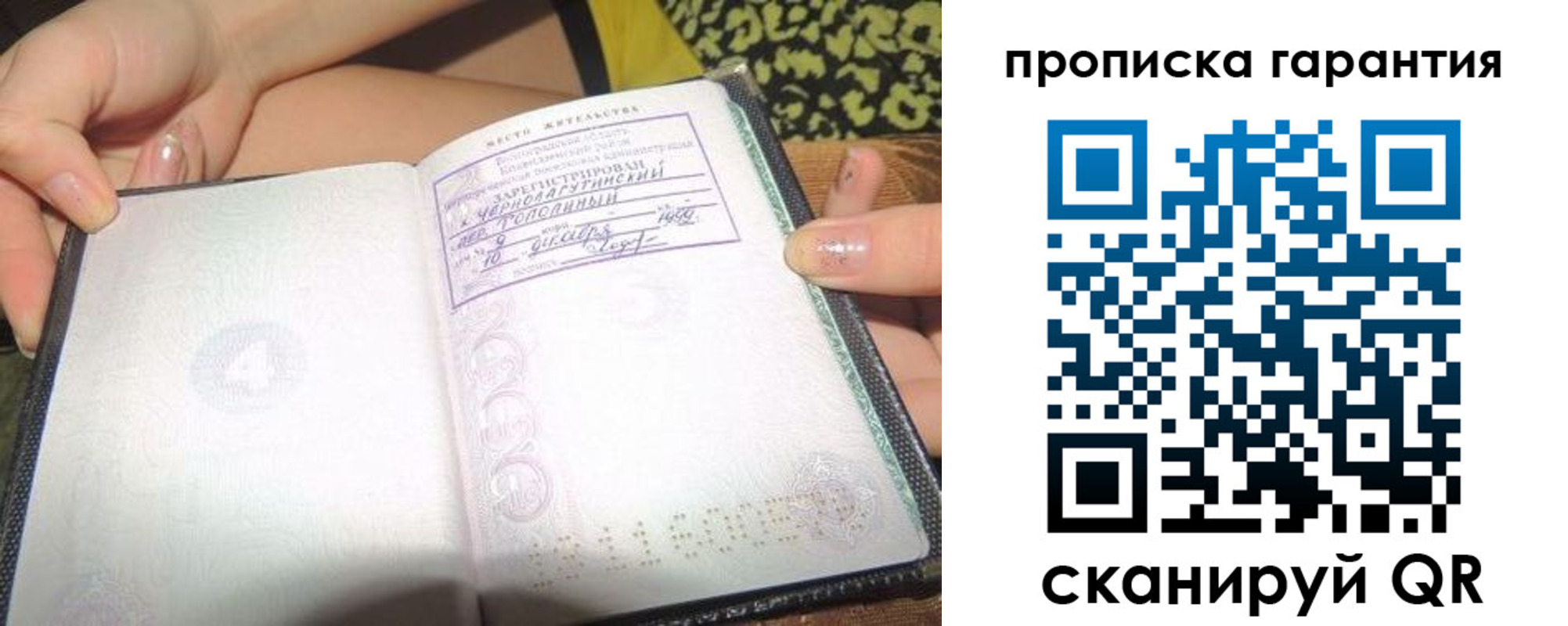 прописка для кредита в Калужской области