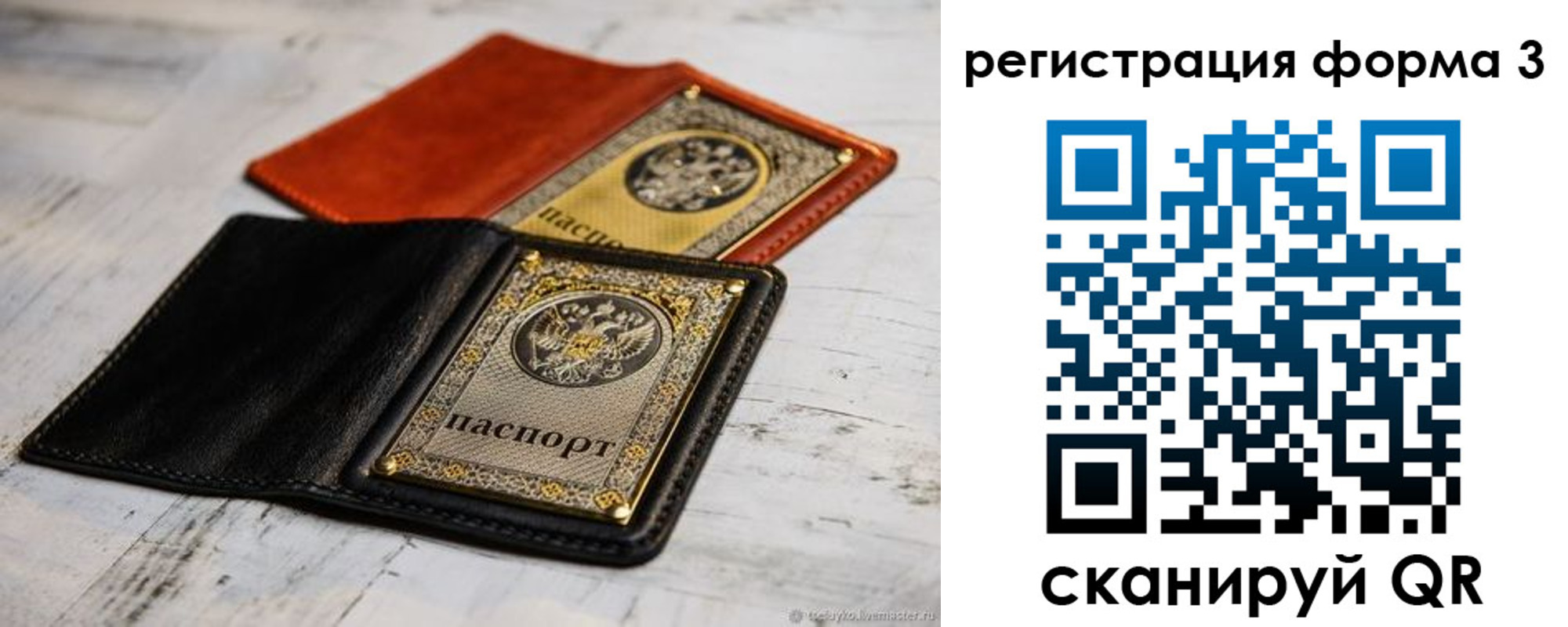 временная регистрация в Калужской области