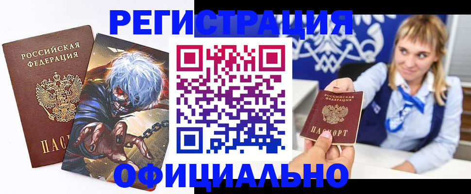 прописка в квартире в Калужской области