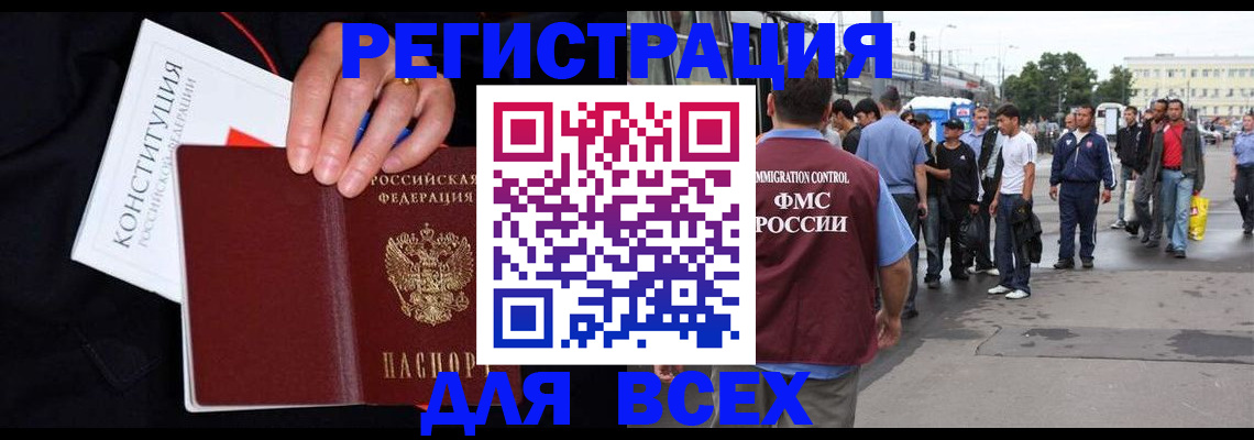 прописка от собственника в Калужской области