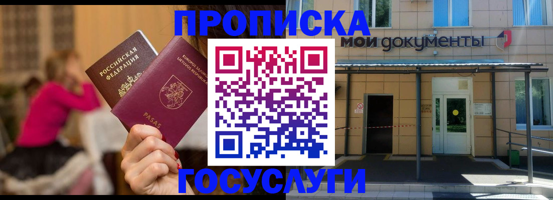 временная регистрация гарантия в Калужской области