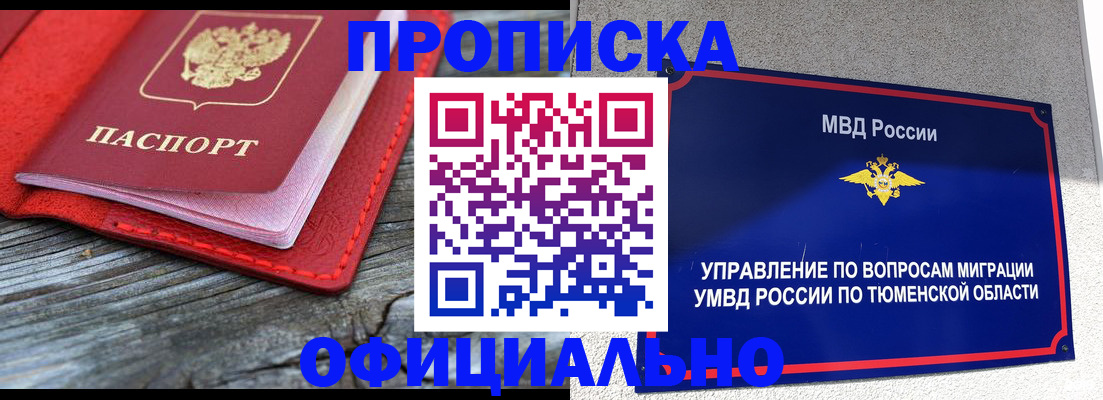 прописка законно в Калужской области