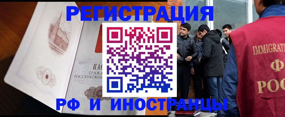 прописка ребенка в Калужской области