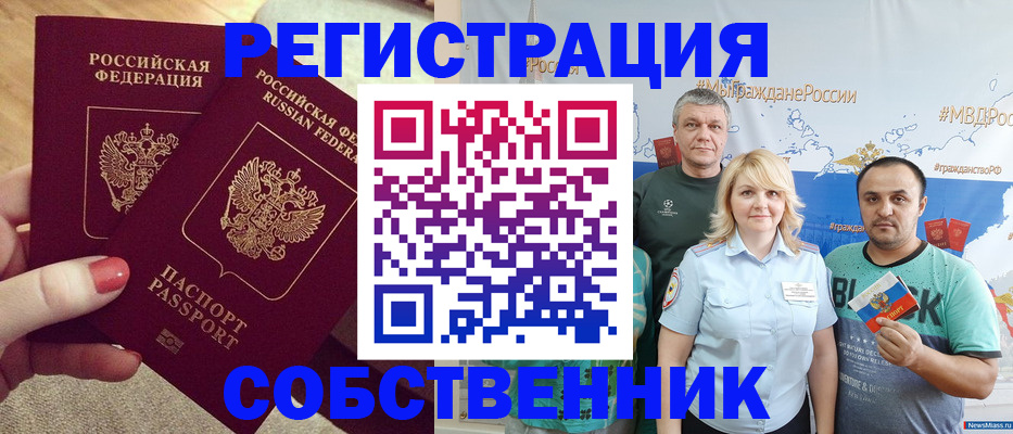 прописка ребенка в Калужской области